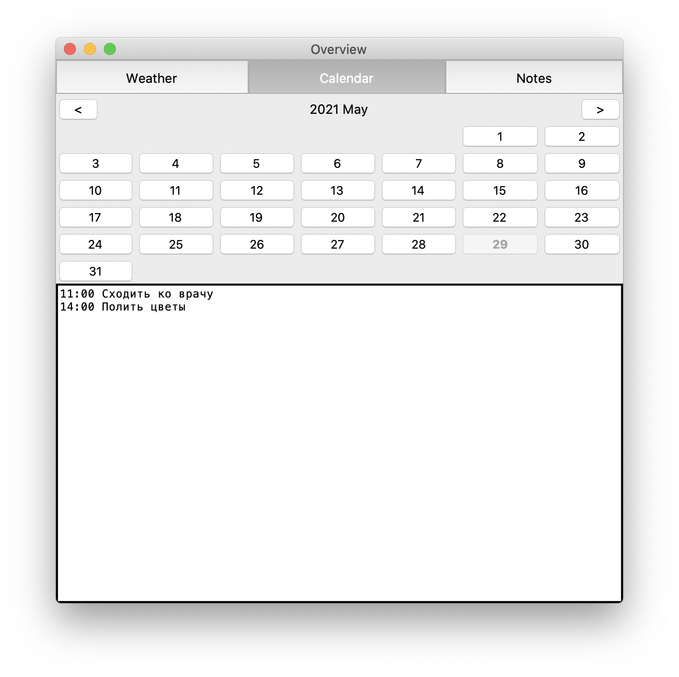 Calendar tab screenshot