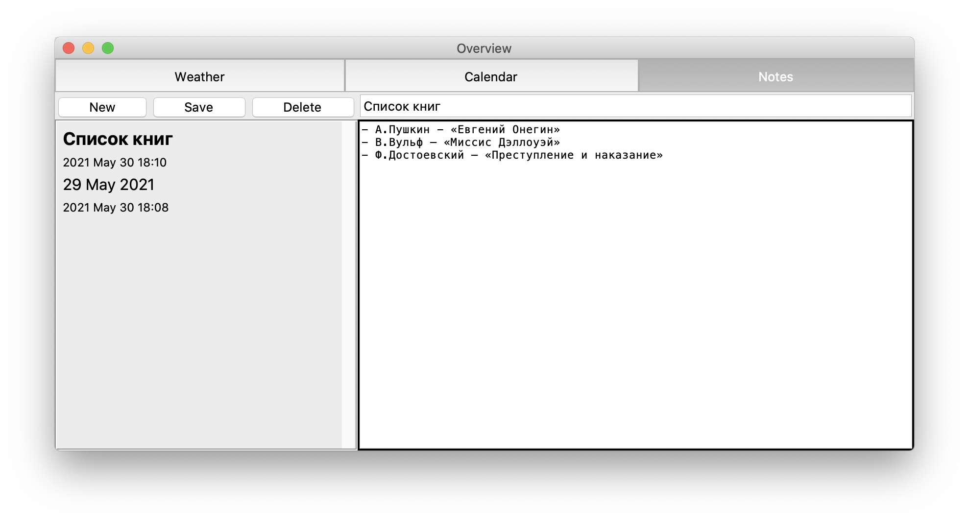 Notes tab screenshot 1
