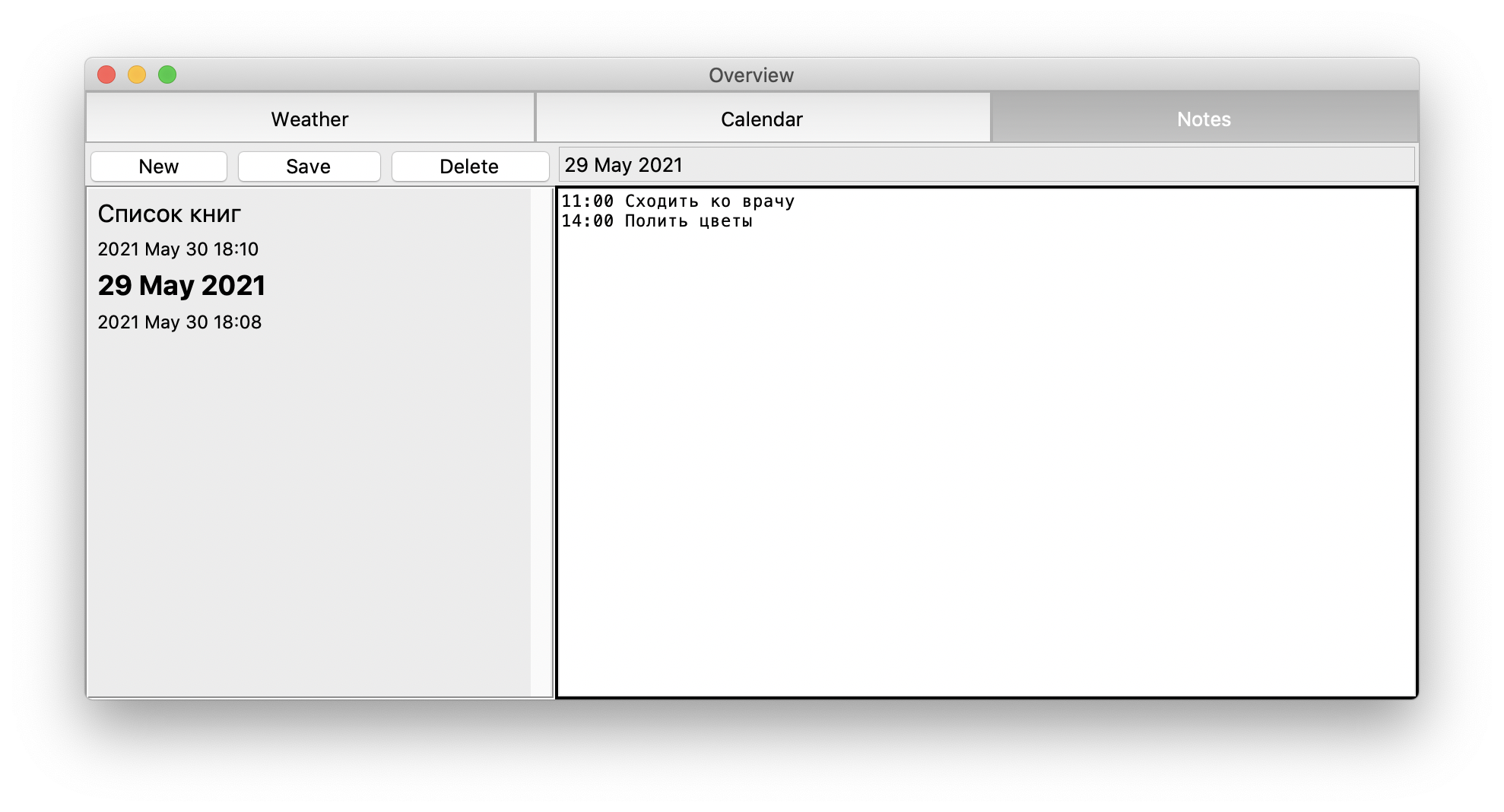 Notes tab screenshot 2